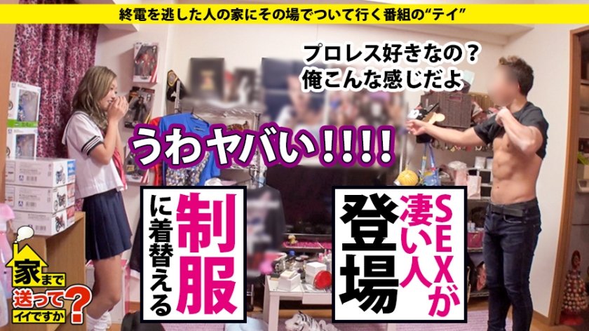 家まで送ってイイですか？ case.124 これぞ超ツンデレキス魔！元・レディース、現・ギャル登場！⇒SEXに純情一途！SEXにすべてを捧げる！⇒「ツッパッてるけど～超甘えん坊！！」降り幅最大級！⇒悪そうなヤツはだいたいドM！！スパンキング騎乗位ハメ潮大量放出！キスキスキス！！⇒ダチに捧げるレクイエム…涙に滲んだテールランプ7枚目