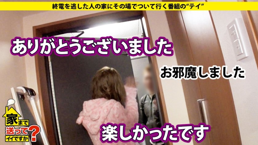 家まで送ってイイですか？ case.124 これぞ超ツンデレキス魔！元・レディース、現・ギャル登場！⇒SEXに純情一途！SEXにすべてを捧げる！⇒「ツッパッてるけど～超甘えん坊！！」降り幅最大級！⇒悪そうなヤツはだいたいドM！！スパンキング騎乗位ハメ潮大量放出！キスキスキス！！⇒ダチに捧げるレクイエム…涙に滲んだテールランプ20枚目