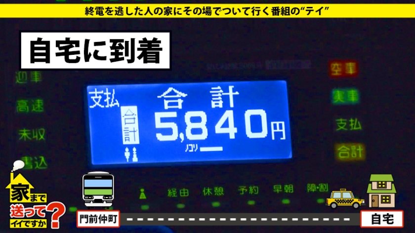 家まで送ってイイですか？ case.124 これぞ超ツンデレキス魔！元・レディース、現・ギャル登場！⇒SEXに純情一途！SEXにすべてを捧げる！⇒「ツッパッてるけど～超甘えん坊！！」降り幅最大級！⇒悪そうなヤツはだいたいドM！！スパンキング騎乗位ハメ潮大量放出！キスキスキス！！⇒ダチに捧げるレクイエム…涙に滲んだテールランプ22枚目