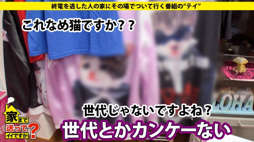 家まで送ってイイですか？ case.124 これぞ超ツンデレキス魔！元・レディース、現・ギャル登場！⇒SEXに純情一途！SEXにすべてを捧げる！⇒「ツッパッてるけど～超甘えん坊！！」降り幅最大級！⇒悪そうなヤツはだいたいドM！！スパンキング騎乗位ハメ潮大量放出！キスキスキス！！⇒ダチに捧げるレクイエム…涙に滲んだテールランプ25枚目