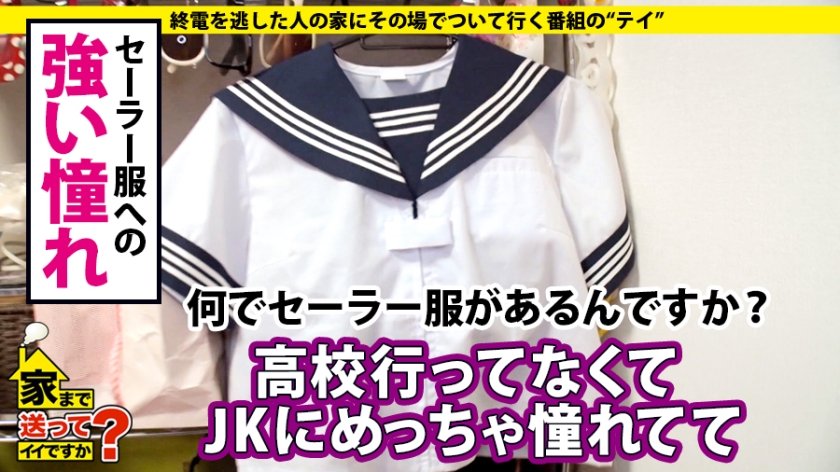 家まで送ってイイですか？ case.124 これぞ超ツンデレキス魔！元・レディース、現・ギャル登場！⇒SEXに純情一途！SEXにすべてを捧げる！⇒「ツッパッてるけど～超甘えん坊！！」降り幅最大級！⇒悪そうなヤツはだいたいドM！！スパンキング騎乗位ハメ潮大量放出！キスキスキス！！⇒ダチに捧げるレクイエム…涙に滲んだテールランプ26枚目