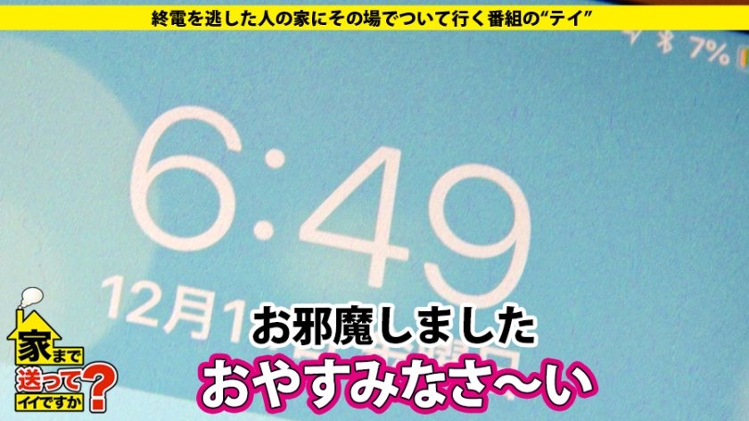 家まで送ってイイですか？ case.125 父は市議会議員の"スーパー・お嬢様"前田〇子似の箱入り娘！⇒片付けられない！これぞ甘やかし教育⇒親の目の届かないところで"やりたい放題"⇒大学で逆ナン三昧！これぞ大学デビュー⇒『変態的なSEXに興味ある…』⇒"1日だけ飼った愛犬"秘話13枚目
