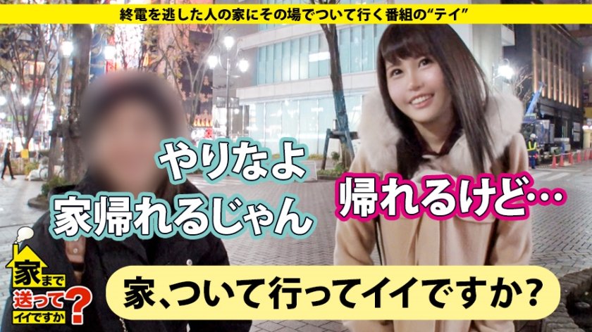 家まで送ってイイですか？ case.125 父は市議会議員の"スーパー・お嬢様"前田〇子似の箱入り娘！⇒片付けられない！これぞ甘やかし教育⇒親の目の届かないところで"やりたい放題"⇒大学で逆ナン三昧！これぞ大学デビュー⇒『変態的なSEXに興味ある…』⇒"1日だけ飼った愛犬"秘話14枚目