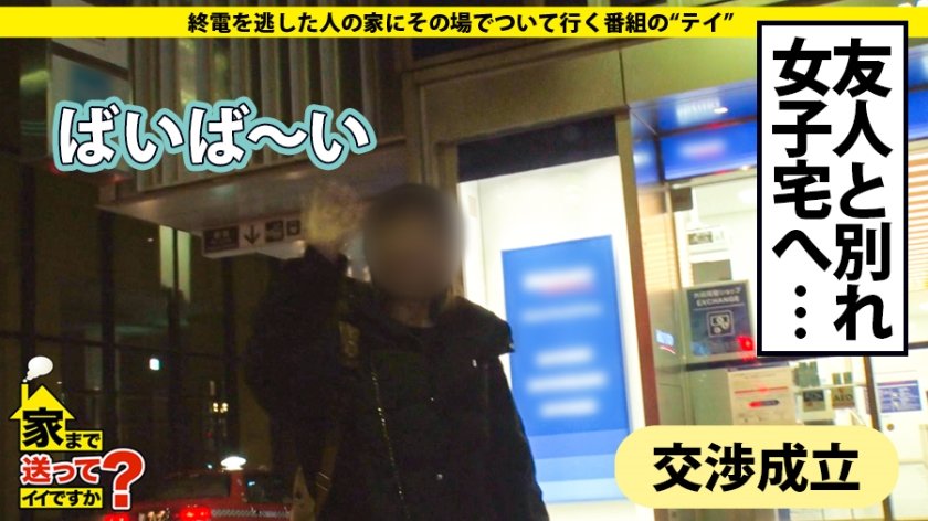 家まで送ってイイですか？ case.125 父は市議会議員の"スーパー・お嬢様"前田〇子似の箱入り娘！⇒片付けられない！これぞ甘やかし教育⇒親の目の届かないところで"やりたい放題"⇒大学で逆ナン三昧！これぞ大学デビュー⇒『変態的なSEXに興味ある…』⇒"1日だけ飼った愛犬"秘話15枚目