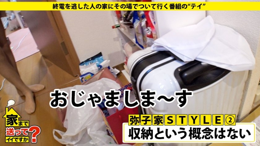 家まで送ってイイですか？ case.125 父は市議会議員の"スーパー・お嬢様"前田〇子似の箱入り娘！⇒片付けられない！これぞ甘やかし教育⇒親の目の届かないところで"やりたい放題"⇒大学で逆ナン三昧！これぞ大学デビュー⇒『変態的なSEXに興味ある…』⇒"1日だけ飼った愛犬"秘話18枚目