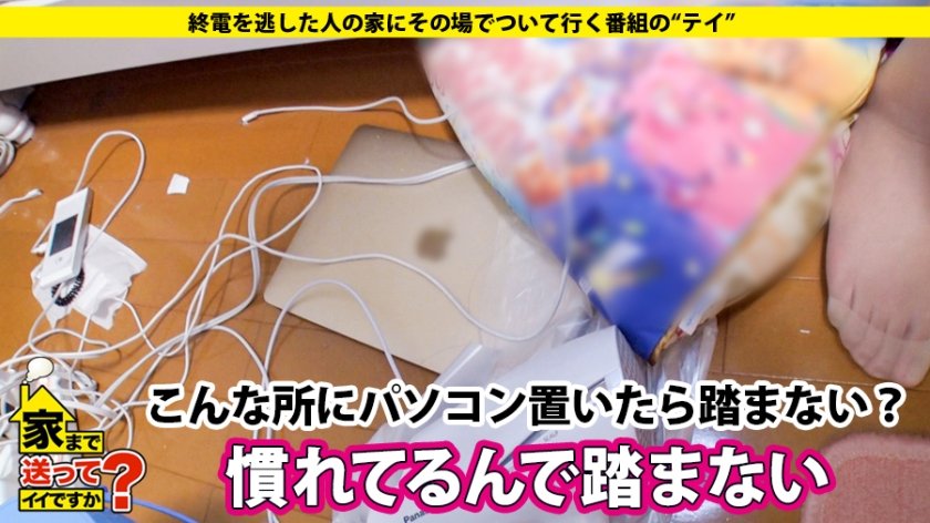 家まで送ってイイですか？ case.125 父は市議会議員の"スーパー・お嬢様"前田〇子似の箱入り娘！⇒片付けられない！これぞ甘やかし教育⇒親の目の届かないところで"やりたい放題"⇒大学で逆ナン三昧！これぞ大学デビュー⇒『変態的なSEXに興味ある…』⇒"1日だけ飼った愛犬"秘話19枚目