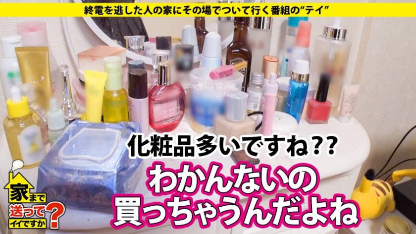 家まで送ってイイですか？ case.125 父は市議会議員の"スーパー・お嬢様"前田〇子似の箱入り娘！⇒片付けられない！これぞ甘やかし教育⇒親の目の届かないところで"やりたい放題"⇒大学で逆ナン三昧！これぞ大学デビュー⇒『変態的なSEXに興味ある…』⇒"1日だけ飼った愛犬"秘話20枚目
