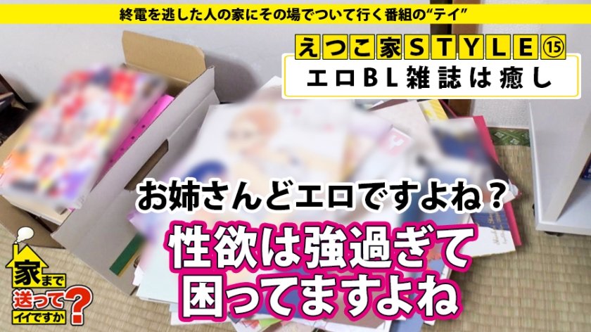 家まで送ってイイですか？ case.126 『出会い系大好き！』チ○コで豹変！変態の目つき⇒ペットボトルの山…スキだらけの 汚部屋 ⇒憑依型・クソ変態！⇒心に空いた大きな穴…全てを失った就職試験2枚目
