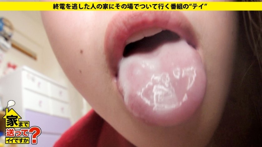 家まで送ってイイですか？ case.126 『出会い系大好き！』チ○コで豹変！変態の目つき⇒ペットボトルの山…スキだらけの 汚部屋 ⇒憑依型・クソ変態！⇒心に空いた大きな穴…全てを失った就職試験4枚目