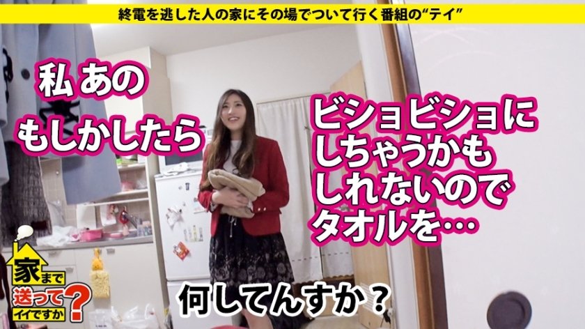 家まで送ってイイですか？ case.126 『出会い系大好き！』チ○コで豹変！変態の目つき⇒ペットボトルの山…スキだらけの 汚部屋 ⇒憑依型・クソ変態！⇒心に空いた大きな穴…全てを失った就職試験5枚目