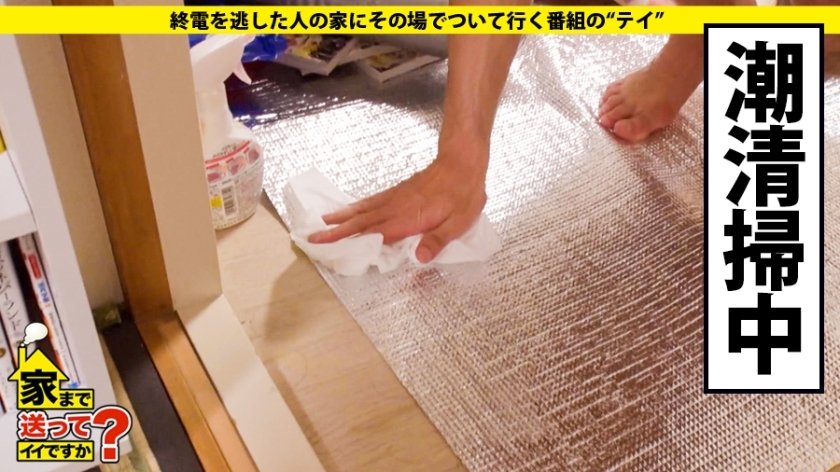 家まで送ってイイですか？ case.126 『出会い系大好き！』チ○コで豹変！変態の目つき⇒ペットボトルの山…スキだらけの 汚部屋 ⇒憑依型・クソ変態！⇒心に空いた大きな穴…全てを失った就職試験18枚目