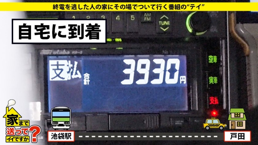 家まで送ってイイですか？ case.126 『出会い系大好き！』チ○コで豹変！変態の目つき⇒ペットボトルの山…スキだらけの 汚部屋 ⇒憑依型・クソ変態！⇒心に空いた大きな穴…全てを失った就職試験20枚目
