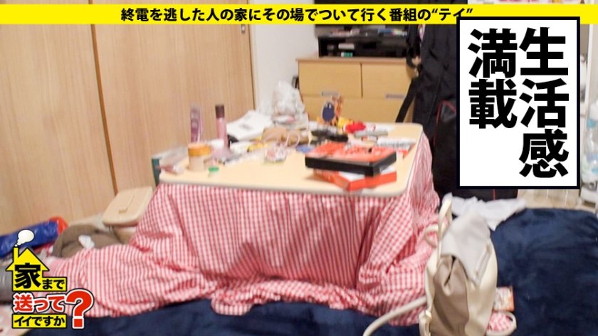 家まで送ってイイですか？ case.126 『出会い系大好き！』チ○コで豹変！変態の目つき⇒ペットボトルの山…スキだらけの 汚部屋 ⇒憑依型・クソ変態！⇒心に空いた大きな穴…全てを失った就職試験22枚目