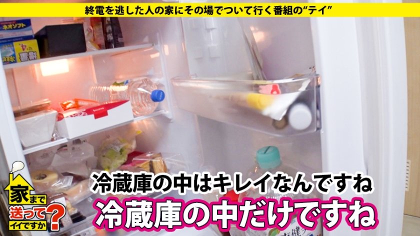 家まで送ってイイですか？ case.126 『出会い系大好き！』チ○コで豹変！変態の目つき⇒ペットボトルの山…スキだらけの 汚部屋 ⇒憑依型・クソ変態！⇒心に空いた大きな穴…全てを失った就職試験23枚目