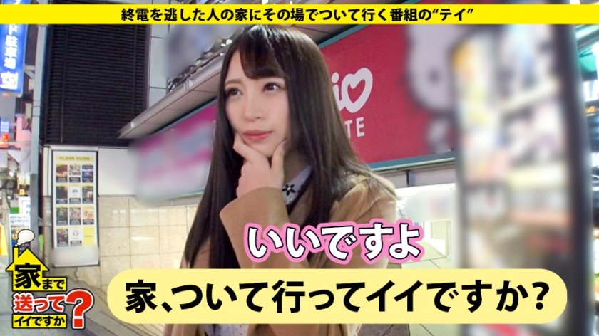 家まで送ってイイですか？ case.127 男を虜にする"イチャ営"その実態とは…"親想い"の"悪女"は"新宿No.2の夜のオンナ"元オタサーの姫！男を狂わし潰したサークル多数実はハートでSEX！求め求め合う男の芯まで…これぞ"愛"涙目！セルフイラマチオの神、降臨。365日出勤！？親への恩返し…彼女が働くワケ1枚目