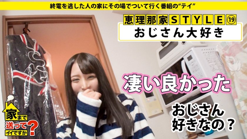 家まで送ってイイですか？ case.127 男を虜にする"イチャ営"その実態とは…"親想い"の"悪女"は"新宿No.2の夜のオンナ"元オタサーの姫！男を狂わし潰したサークル多数実はハートでSEX！求め求め合う男の芯まで…これぞ"愛"涙目！セルフイラマチオの神、降臨。365日出勤！？親への恩返し…彼女が働くワケ15枚目