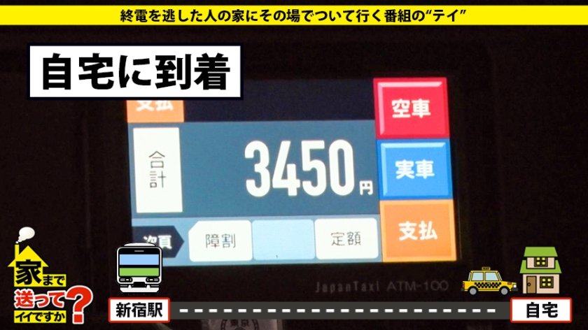 家まで送ってイイですか？ case.127 男を虜にする"イチャ営"その実態とは…"親想い"の"悪女"は"新宿No.2の夜のオンナ"元オタサーの姫！男を狂わし潰したサークル多数実はハートでSEX！求め求め合う男の芯まで…これぞ"愛"涙目！セルフイラマチオの神、降臨。365日出勤！？親への恩返し…彼女が働くワケ17枚目