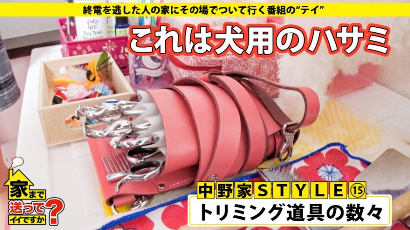 家まで送ってイイですか？ case.129 露出プレイ、ハードSMなんでも来いや～！ド変態ヘルパー登場！キスしただけでいきなり豹変！ヨダレが止まらない！腰もうねりだす！止まらぬ痙攣！スーパーグラインド騎乗位『私の知らないエロい世界なんでも教えて！』男たちに仕込まれた変態という病！羽田空港で逮捕される！？悪いことはなんでもやったヤンチャな半生！SEX命「わたしSEX以外何もない！」 全員幸せになる方法 彼女が今を頑張るワケ…3枚目