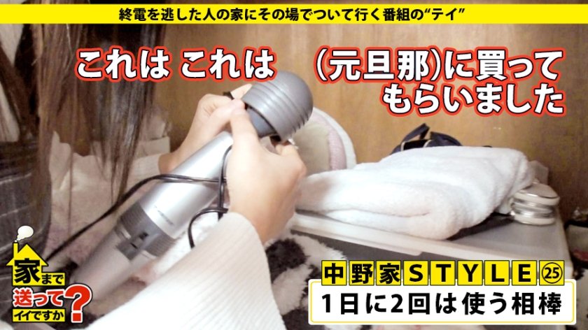 家まで送ってイイですか？ case.129 露出プレイ、ハードSMなんでも来いや～！ド変態ヘルパー登場！キスしただけでいきなり豹変！ヨダレが止まらない！腰もうねりだす！止まらぬ痙攣！スーパーグラインド騎乗位『私の知らないエロい世界なんでも教えて！』男たちに仕込まれた変態という病！羽田空港で逮捕される！？悪いことはなんでもやったヤンチャな半生！SEX命「わたしSEX以外何もない！」 全員幸せになる方法 彼女が今を頑張るワケ…7枚目