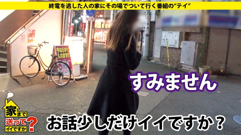 家まで送ってイイですか？ case.129 露出プレイ、ハードSMなんでも来いや～！ド変態ヘルパー登場！キスしただけでいきなり豹変！ヨダレが止まらない！腰もうねりだす！止まらぬ痙攣！スーパーグラインド騎乗位『私の知らないエロい世界なんでも教えて！』男たちに仕込まれた変態という病！羽田空港で逮捕される！？悪いことはなんでもやったヤンチャな半生！SEX命「わたしSEX以外何もない！」 全員幸せになる方法 彼女が今を頑張るワケ…1枚目