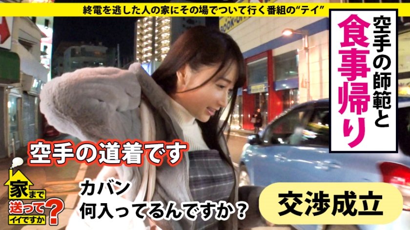 家まで送ってイイですか？ case.129 露出プレイ、ハードSMなんでも来いや～！ド変態ヘルパー登場！キスしただけでいきなり豹変！ヨダレが止まらない！腰もうねりだす！止まらぬ痙攣！スーパーグラインド騎乗位『私の知らないエロい世界なんでも教えて！』男たちに仕込まれた変態という病！羽田空港で逮捕される！？悪いことはなんでもやったヤンチャな半生！SEX命「わたしSEX以外何もない！」 全員幸せになる方法 彼女が今を頑張るワケ…20枚目