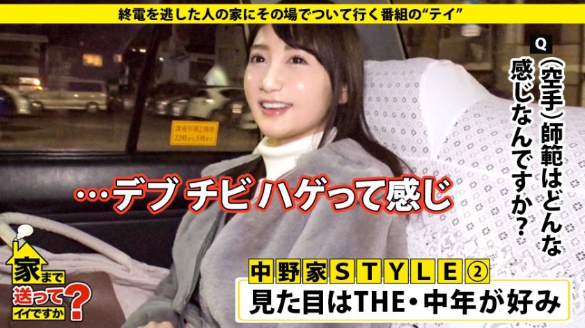 家まで送ってイイですか？ case.129 露出プレイ、ハードSMなんでも来いや～！ド変態ヘルパー登場！キスしただけでいきなり豹変！ヨダレが止まらない！腰もうねりだす！止まらぬ痙攣！スーパーグラインド騎乗位『私の知らないエロい世界なんでも教えて！』男たちに仕込まれた変態という病！羽田空港で逮捕される！？悪いことはなんでもやったヤンチャな半生！SEX命「わたしSEX以外何もない！」 全員幸せになる方法 彼女が今を頑張るワケ…21枚目