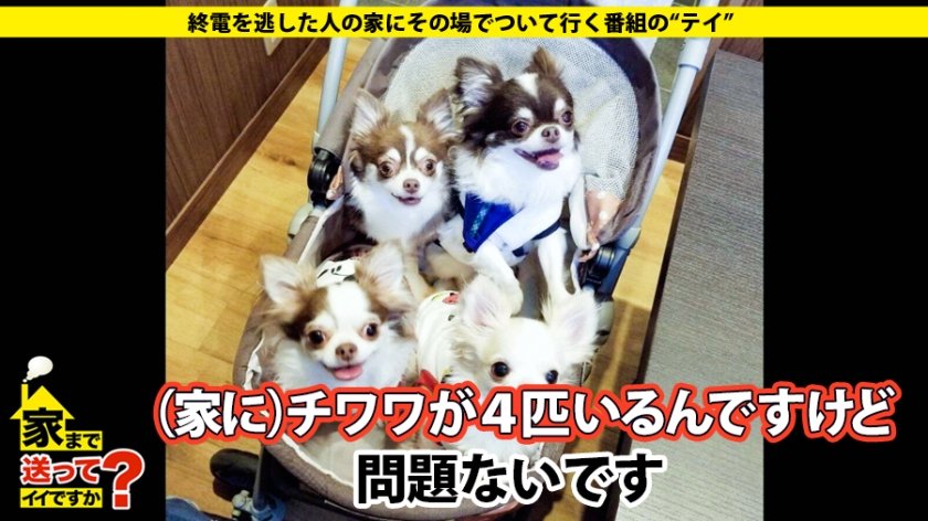 家まで送ってイイですか？ case.129 露出プレイ、ハードSMなんでも来いや～！ド変態ヘルパー登場！キスしただけでいきなり豹変！ヨダレが止まらない！腰もうねりだす！止まらぬ痙攣！スーパーグラインド騎乗位『私の知らないエロい世界なんでも教えて！』男たちに仕込まれた変態という病！羽田空港で逮捕される！？悪いことはなんでもやったヤンチャな半生！SEX命「わたしSEX以外何もない！」 全員幸せになる方法 彼女が今を頑張るワケ…22枚目