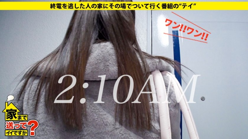 家まで送ってイイですか？ case.129 露出プレイ、ハードSMなんでも来いや～！ド変態ヘルパー登場！キスしただけでいきなり豹変！ヨダレが止まらない！腰もうねりだす！止まらぬ痙攣！スーパーグラインド騎乗位『私の知らないエロい世界なんでも教えて！』男たちに仕込まれた変態という病！羽田空港で逮捕される！？悪いことはなんでもやったヤンチャな半生！SEX命「わたしSEX以外何もない！」 全員幸せになる方法 彼女が今を頑張るワケ…25枚目