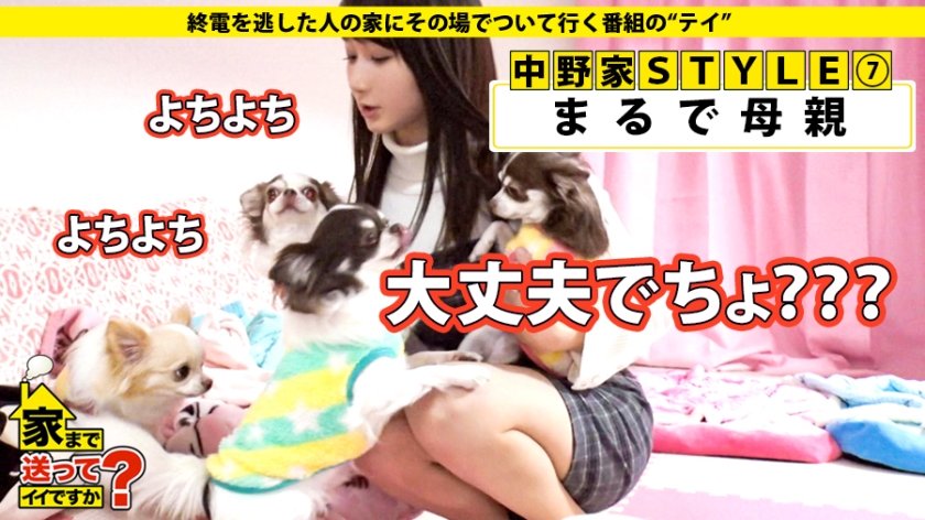 家まで送ってイイですか？ case.129 露出プレイ、ハードSMなんでも来いや～！ド変態ヘルパー登場！キスしただけでいきなり豹変！ヨダレが止まらない！腰もうねりだす！止まらぬ痙攣！スーパーグラインド騎乗位『私の知らないエロい世界なんでも教えて！』男たちに仕込まれた変態という病！羽田空港で逮捕される！？悪いことはなんでもやったヤンチャな半生！SEX命「わたしSEX以外何もない！」 全員幸せになる方法 彼女が今を頑張るワケ…26枚目