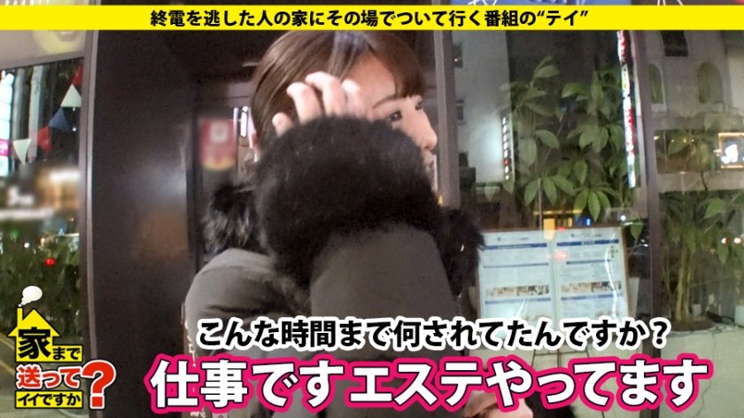 家まで送ってイイですか？ case.131 隣人の性活を盗聴！？オナニー！？川〇春奈似の美女、ナゾの性癖！？⇒ナゾの聴診器…ナゾの器具…ナゾだらけの自宅！⇒ナンパ、合コン、ウェルカム男！魅惑の誘惑テクニック！⇒ドM変態、拘束、スパンキング、涙目痙攣、激イキ昇天！！⇒美貌とSEXが合わさり最強！！⇒貧乏、孤独、女手一つで育てた母へ…涙と感謝の孝行旅行！12枚目