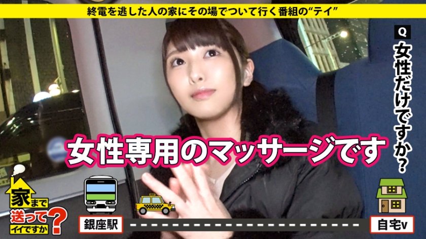 家まで送ってイイですか？ case.131 隣人の性活を盗聴！？オナニー！？川〇春奈似の美女、ナゾの性癖！？⇒ナゾの聴診器…ナゾの器具…ナゾだらけの自宅！⇒ナンパ、合コン、ウェルカム男！魅惑の誘惑テクニック！⇒ドM変態、拘束、スパンキング、涙目痙攣、激イキ昇天！！⇒美貌とSEXが合わさり最強！！⇒貧乏、孤独、女手一つで育てた母へ…涙と感謝の孝行旅行！23枚目