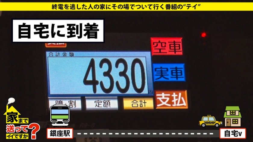 家まで送ってイイですか？ case.131 隣人の性活を盗聴！？オナニー！？川〇春奈似の美女、ナゾの性癖！？⇒ナゾの聴診器…ナゾの器具…ナゾだらけの自宅！⇒ナンパ、合コン、ウェルカム男！魅惑の誘惑テクニック！⇒ドM変態、拘束、スパンキング、涙目痙攣、激イキ昇天！！⇒美貌とSEXが合わさり最強！！⇒貧乏、孤独、女手一つで育てた母へ…涙と感謝の孝行旅行！24枚目