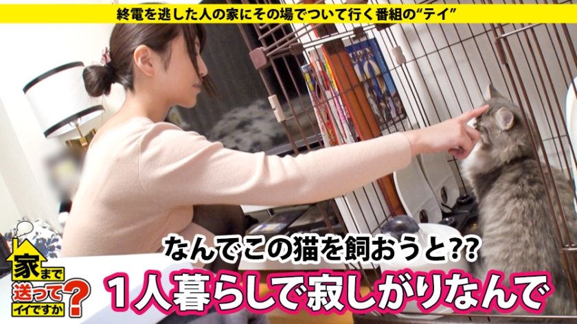 家まで送ってイイですか？ case.131 隣人の性活を盗聴！？オナニー！？川〇春奈似の美女、ナゾの性癖！？⇒ナゾの聴診器…ナゾの器具…ナゾだらけの自宅！⇒ナンパ、合コン、ウェルカム男！魅惑の誘惑テクニック！⇒ドM変態、拘束、スパンキング、涙目痙攣、激イキ昇天！！⇒美貌とSEXが合わさり最強！！⇒貧乏、孤独、女手一つで育てた母へ…涙と感謝の孝行旅行！28枚目