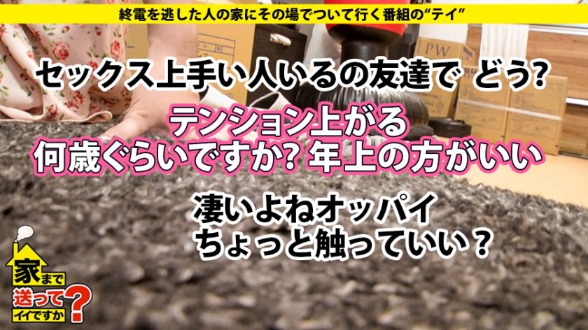 家まで送ってイイですか？ case.132 大人のお姉さんに抱かれてみたくないですか？？⇒求む！SEX好き！求む！SEX自慢！⇒アラサー女のこれが本当の遊びのSEX！愛より恋より何度もイキたい！⇒ソファに刻まれたマ○汁染みの数々！100を超える男たちとの死闘(SEX)で…⇒SEXレスで婚約破棄！20代での傷心！そして肉食化！⇒女子バレー名門校！全国大会出場！負傷でつかんだリベロ(脇役)という生き方！⇒母に包丁を付けつけられた幼少期、20年間止まったままの家族…「お父さんいままでありがとう！」2枚目