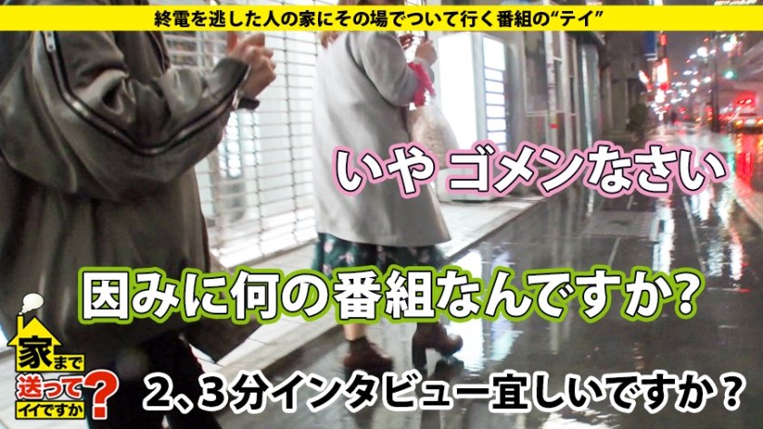 家まで送ってイイですか？ case.132 大人のお姉さんに抱かれてみたくないですか？？⇒求む！SEX好き！求む！SEX自慢！⇒アラサー女のこれが本当の遊びのSEX！愛より恋より何度もイキたい！⇒ソファに刻まれたマ○汁染みの数々！100を超える男たちとの死闘(SEX)で…⇒SEXレスで婚約破棄！20代での傷心！そして肉食化！⇒女子バレー名門校！全国大会出場！負傷でつかんだリベロ(脇役)という生き方！⇒母に包丁を付けつけられた幼少期、20年間止まったままの家族…「お父さんいままでありがとう！」1枚目