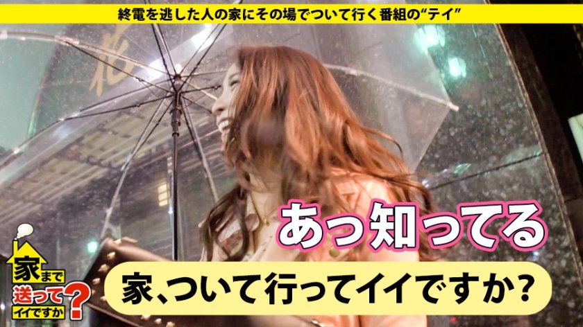 家まで送ってイイですか？ case.132 大人のお姉さんに抱かれてみたくないですか？？⇒求む！SEX好き！求む！SEX自慢！⇒アラサー女のこれが本当の遊びのSEX！愛より恋より何度もイキたい！⇒ソファに刻まれたマ○汁染みの数々！100を超える男たちとの死闘(SEX)で…⇒SEXレスで婚約破棄！20代での傷心！そして肉食化！⇒女子バレー名門校！全国大会出場！負傷でつかんだリベロ(脇役)という生き方！⇒母に包丁を付けつけられた幼少期、20年間止まったままの家族…「お父さんいままでありがとう！」12枚目