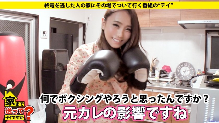 家まで送ってイイですか？ case.132 大人のお姉さんに抱かれてみたくないですか？？⇒求む！SEX好き！求む！SEX自慢！⇒アラサー女のこれが本当の遊びのSEX！愛より恋より何度もイキたい！⇒ソファに刻まれたマ○汁染みの数々！100を超える男たちとの死闘(SEX)で…⇒SEXレスで婚約破棄！20代での傷心！そして肉食化！⇒女子バレー名門校！全国大会出場！負傷でつかんだリベロ(脇役)という生き方！⇒母に包丁を付けつけられた幼少期、20年間止まったままの家族…「お父さんいままでありがとう！」23枚目