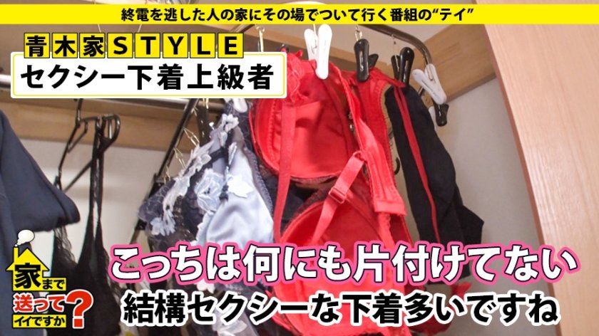 家まで送ってイイですか？ case.132 大人のお姉さんに抱かれてみたくないですか？？⇒求む！SEX好き！求む！SEX自慢！⇒アラサー女のこれが本当の遊びのSEX！愛より恋より何度もイキたい！⇒ソファに刻まれたマ○汁染みの数々！100を超える男たちとの死闘(SEX)で…⇒SEXレスで婚約破棄！20代での傷心！そして肉食化！⇒女子バレー名門校！全国大会出場！負傷でつかんだリベロ(脇役)という生き方！⇒母に包丁を付けつけられた幼少期、20年間止まったままの家族…「お父さんいままでありがとう！」25枚目
