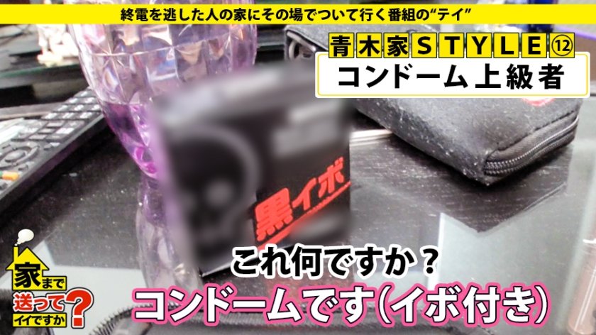 家まで送ってイイですか？ case.132 大人のお姉さんに抱かれてみたくないですか？？⇒求む！SEX好き！求む！SEX自慢！⇒アラサー女のこれが本当の遊びのSEX！愛より恋より何度もイキたい！⇒ソファに刻まれたマ○汁染みの数々！100を超える男たちとの死闘(SEX)で…⇒SEXレスで婚約破棄！20代での傷心！そして肉食化！⇒女子バレー名門校！全国大会出場！負傷でつかんだリベロ(脇役)という生き方！⇒母に包丁を付けつけられた幼少期、20年間止まったままの家族…「お父さんいままでありがとう！」26枚目