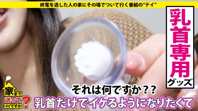 家まで送ってイイですか？ case.134 全身ラバースーツ！淫乱リアル不○子ちゃん！1000のディルドを持つ"人間秘宝館"膣内ムッキムキ！締まりにコミットする膣内トレーニング自ら編み出した秘技…大量セルフ潮吹き絶叫！うなる電動マシンバイブ愛する家族…傷だらけの義父に感謝の涙2枚目