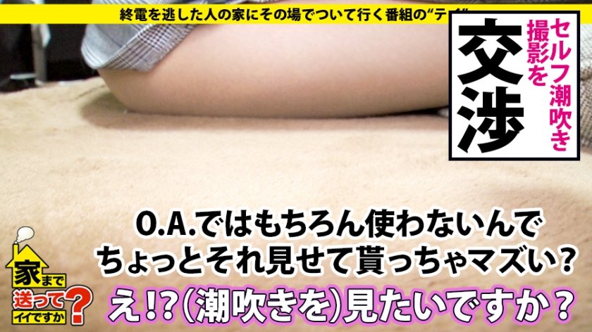 家まで送ってイイですか？ case.134 全身ラバースーツ！淫乱リアル不○子ちゃん！1000のディルドを持つ"人間秘宝館"膣内ムッキムキ！締まりにコミットする膣内トレーニング自ら編み出した秘技…大量セルフ潮吹き絶叫！うなる電動マシンバイブ愛する家族…傷だらけの義父に感謝の涙5枚目