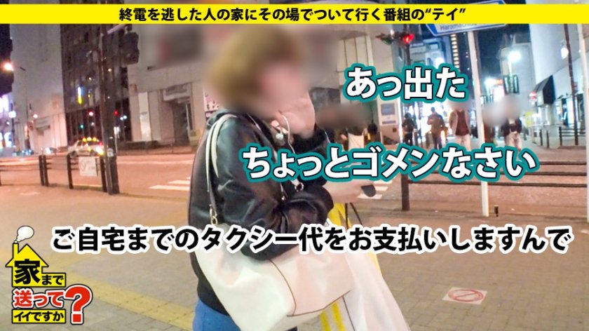 家まで送ってイイですか？ case.134 全身ラバースーツ！淫乱リアル不○子ちゃん！1000のディルドを持つ"人間秘宝館"膣内ムッキムキ！締まりにコミットする膣内トレーニング自ら編み出した秘技…大量セルフ潮吹き絶叫！うなる電動マシンバイブ愛する家族…傷だらけの義父に感謝の涙1枚目