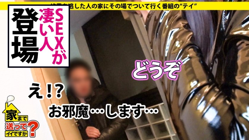 家まで送ってイイですか？ case.134 全身ラバースーツ！淫乱リアル不○子ちゃん！1000のディルドを持つ"人間秘宝館"膣内ムッキムキ！締まりにコミットする膣内トレーニング自ら編み出した秘技…大量セルフ潮吹き絶叫！うなる電動マシンバイブ愛する家族…傷だらけの義父に感謝の涙13枚目