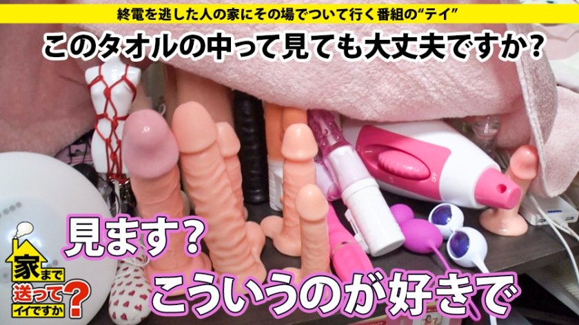 家まで送ってイイですか？ case.134 全身ラバースーツ！淫乱リアル不○子ちゃん！1000のディルドを持つ"人間秘宝館"膣内ムッキムキ！締まりにコミットする膣内トレーニング自ら編み出した秘技…大量セルフ潮吹き絶叫！うなる電動マシンバイブ愛する家族…傷だらけの義父に感謝の涙32枚目