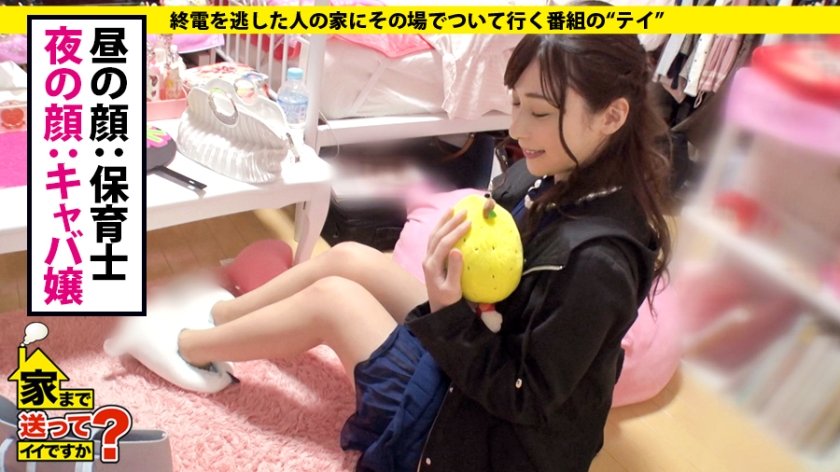 家まで送ってイイですか？ case.135 カ○パン似！元・読モのアラサー女子登場！セックスから抜け出せない女のリアル⇒誰かまわずヤリまくった青春時代⇒モー○オーディション落選、失意の日々。⇒豹変！セックス中に何が…！？⇒『気持ち良いと出ちゃう…』大量お漏らし⇒心と体噛み合わない女の悲劇2枚目