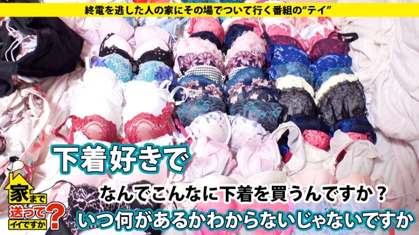 家まで送ってイイですか？ case.135 カ○パン似！元・読モのアラサー女子登場！セックスから抜け出せない女のリアル⇒誰かまわずヤリまくった青春時代⇒モー○オーディション落選、失意の日々。⇒豹変！セックス中に何が…！？⇒『気持ち良いと出ちゃう…』大量お漏らし⇒心と体噛み合わない女の悲劇3枚目