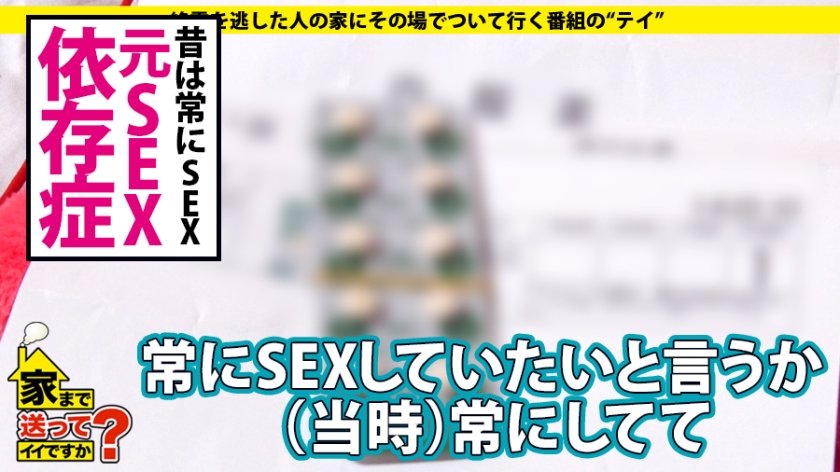 家まで送ってイイですか？ case.135 カ○パン似！元・読モのアラサー女子登場！セックスから抜け出せない女のリアル⇒誰かまわずヤリまくった青春時代⇒モー○オーディション落選、失意の日々。⇒豹変！セックス中に何が…！？⇒『気持ち良いと出ちゃう…』大量お漏らし⇒心と体噛み合わない女の悲劇4枚目