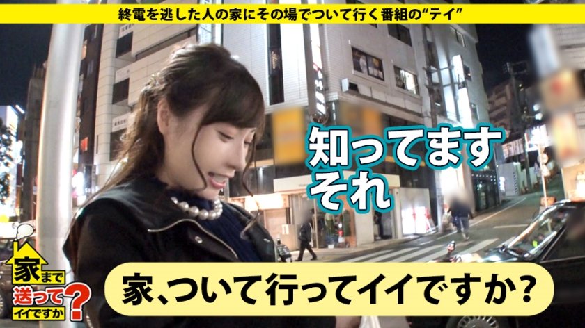 家まで送ってイイですか？ case.135 カ○パン似！元・読モのアラサー女子登場！セックスから抜け出せない女のリアル⇒誰かまわずヤリまくった青春時代⇒モー○オーディション落選、失意の日々。⇒豹変！セックス中に何が…！？⇒『気持ち良いと出ちゃう…』大量お漏らし⇒心と体噛み合わない女の悲劇12枚目