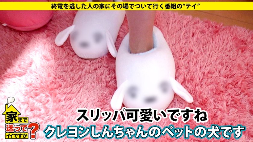 家まで送ってイイですか？ case.135 カ○パン似！元・読モのアラサー女子登場！セックスから抜け出せない女のリアル⇒誰かまわずヤリまくった青春時代⇒モー○オーディション落選、失意の日々。⇒豹変！セックス中に何が…！？⇒『気持ち良いと出ちゃう…』大量お漏らし⇒心と体噛み合わない女の悲劇27枚目