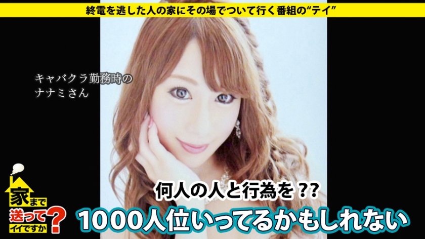 家まで送ってイイですか？ case.135 カ○パン似！元・読モのアラサー女子登場！セックスから抜け出せない女のリアル⇒誰かまわずヤリまくった青春時代⇒モー○オーディション落選、失意の日々。⇒豹変！セックス中に何が…！？⇒『気持ち良いと出ちゃう…』大量お漏らし⇒心と体噛み合わない女の悲劇28枚目